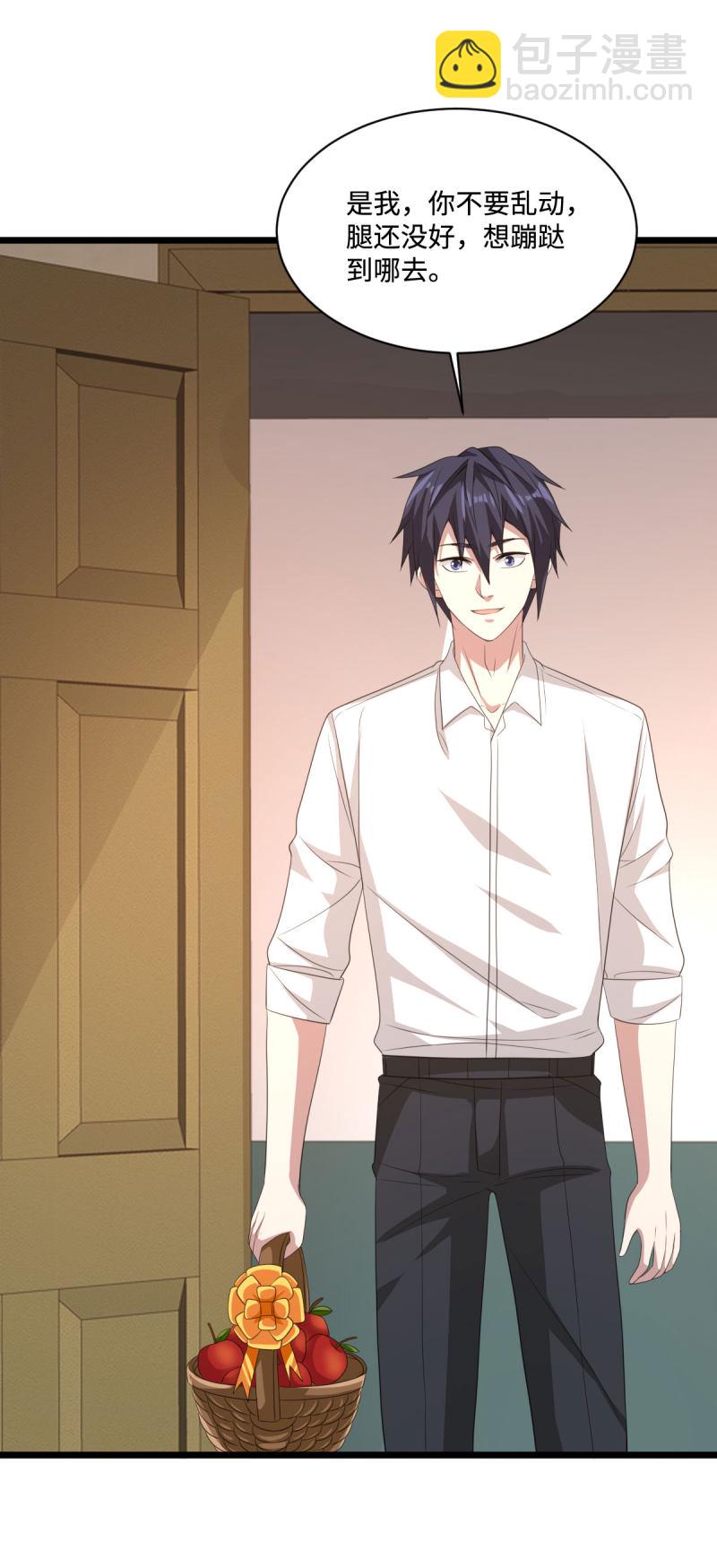 🍼都市邪王 第75话 你就是王铮？ 第25页