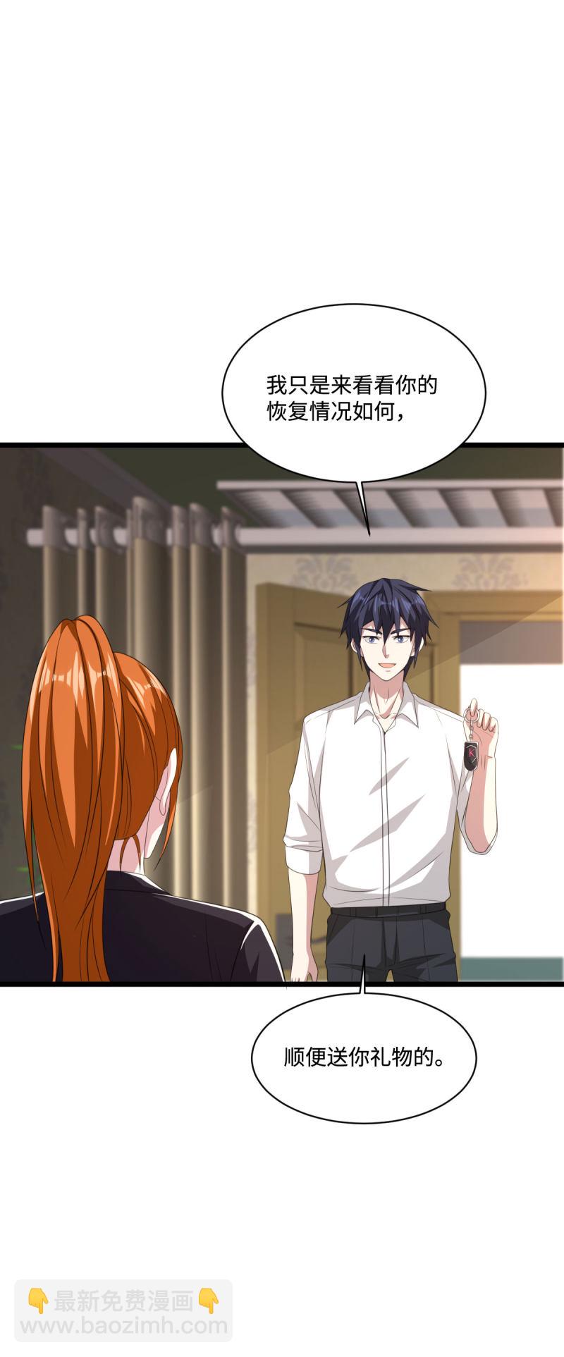 🍼都市邪王 第75话 你就是王铮？ 第28页