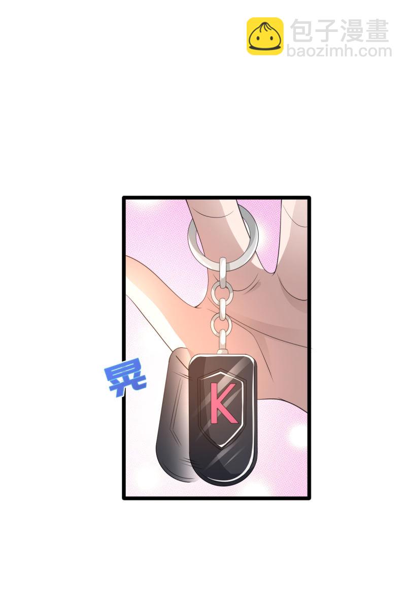 🍼都市邪王 第75话 你就是王铮？ 第29页