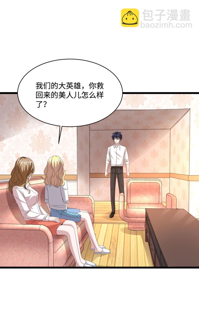 🍼都市邪王 第75话 你就是王铮？ 第3页