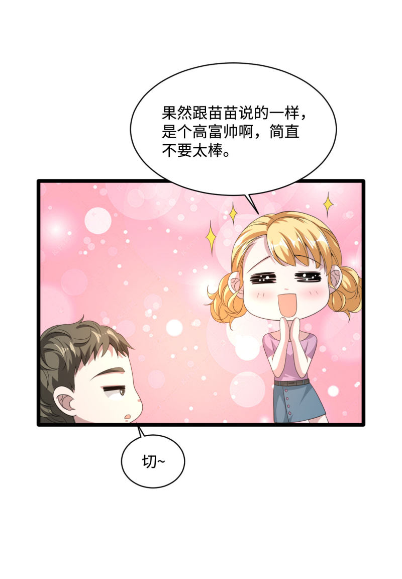 🍼都市邪王 第75话 你就是王铮？ 第30页