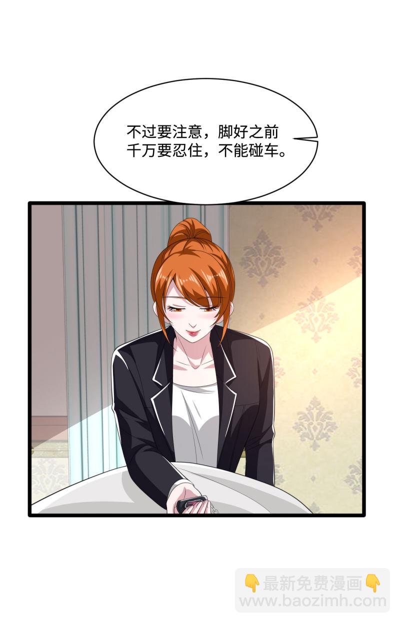 🍼都市邪王 第75话 你就是王铮？ 第32页