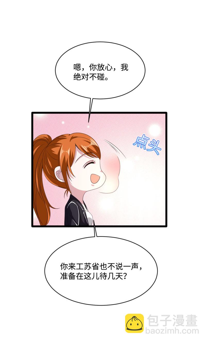 🍼都市邪王 第75话 你就是王铮？ 第33页