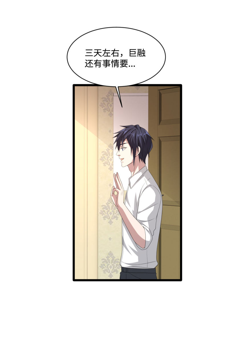 🍼都市邪王 第75话 你就是王铮？ 第34页