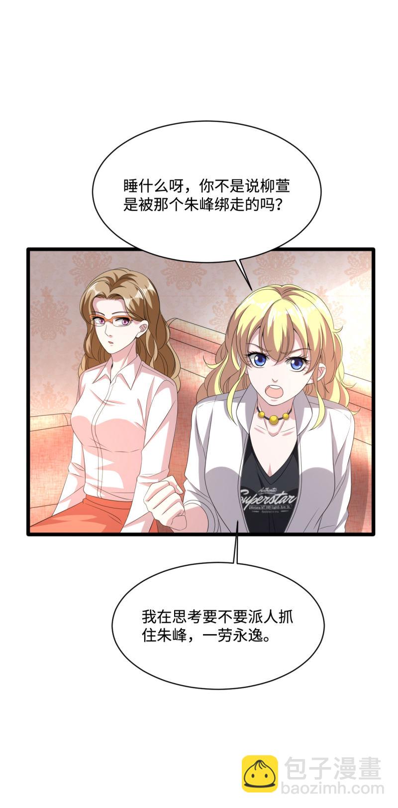 🍼都市邪王 第75话 你就是王铮？ 第5页