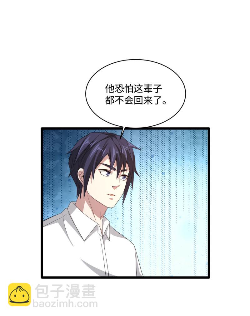 🍼都市邪王 第75话 你就是王铮？ 第8页