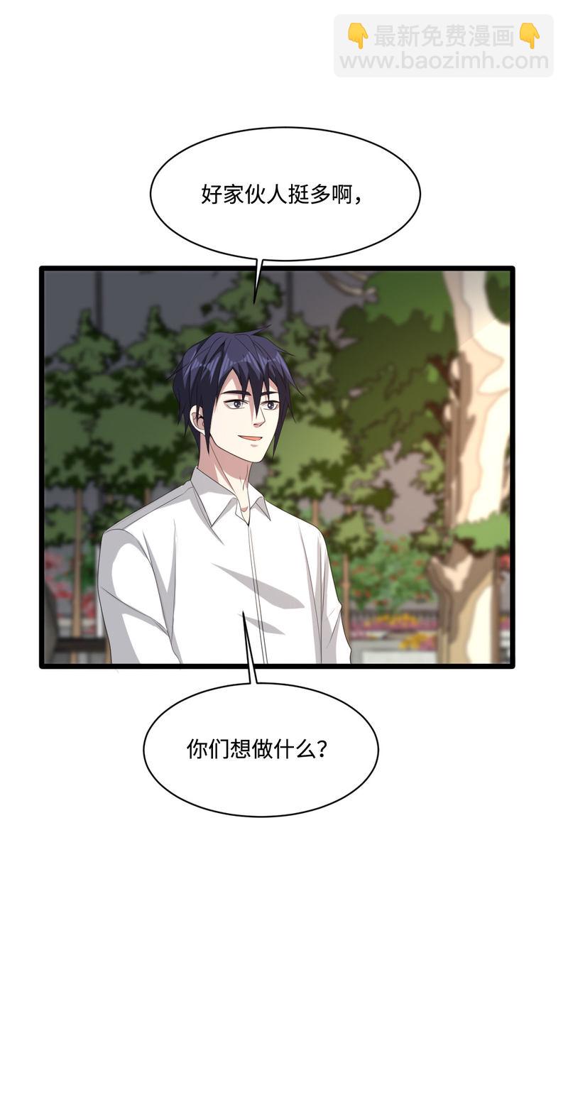 🍼都市邪王 第77话 你被逮捕了 第12页