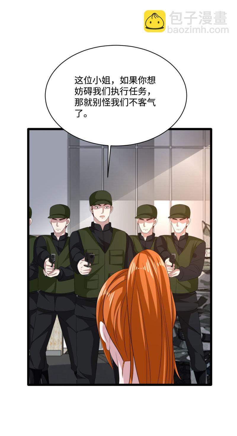 🍼都市邪王 第77话 你被逮捕了 第16页