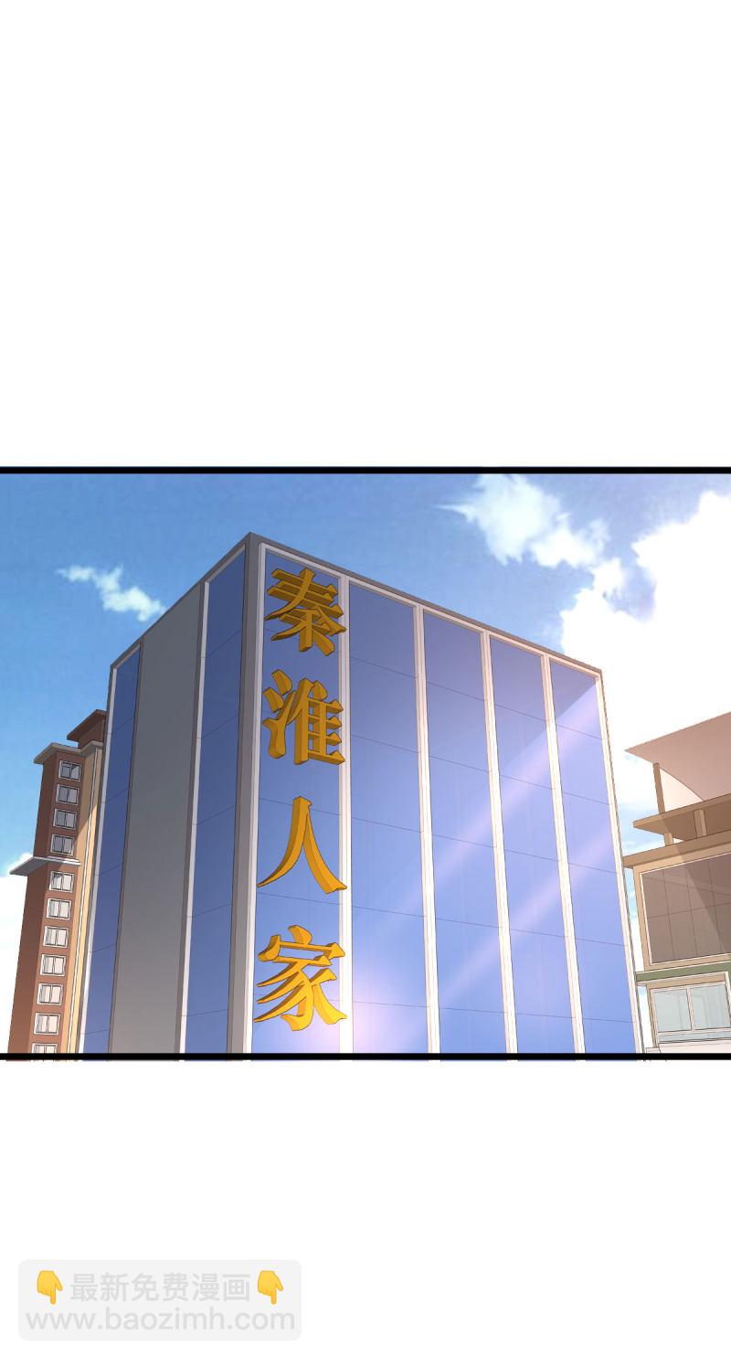 🍼都市邪王 第77话 你被逮捕了 第2页