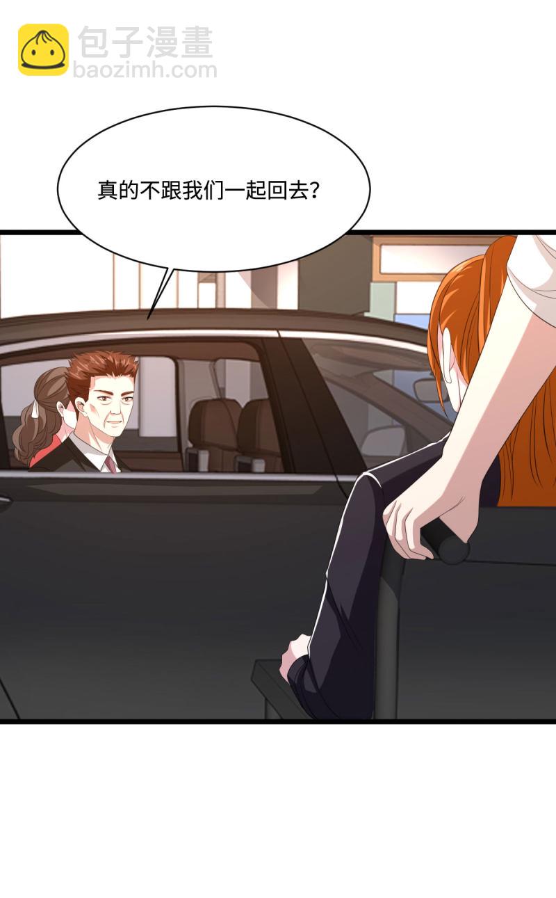 🍼都市邪王 第77话 你被逮捕了 第4页