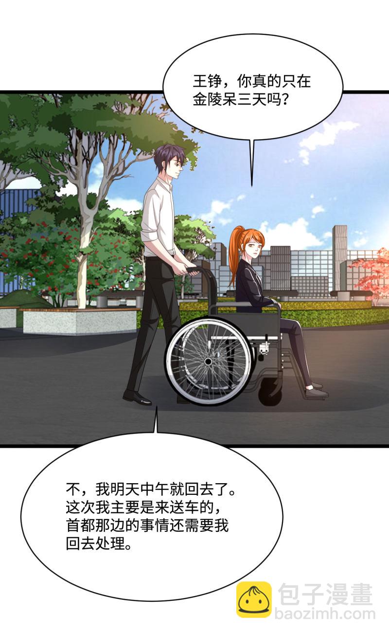 🍼都市邪王 第77话 你被逮捕了 第8页