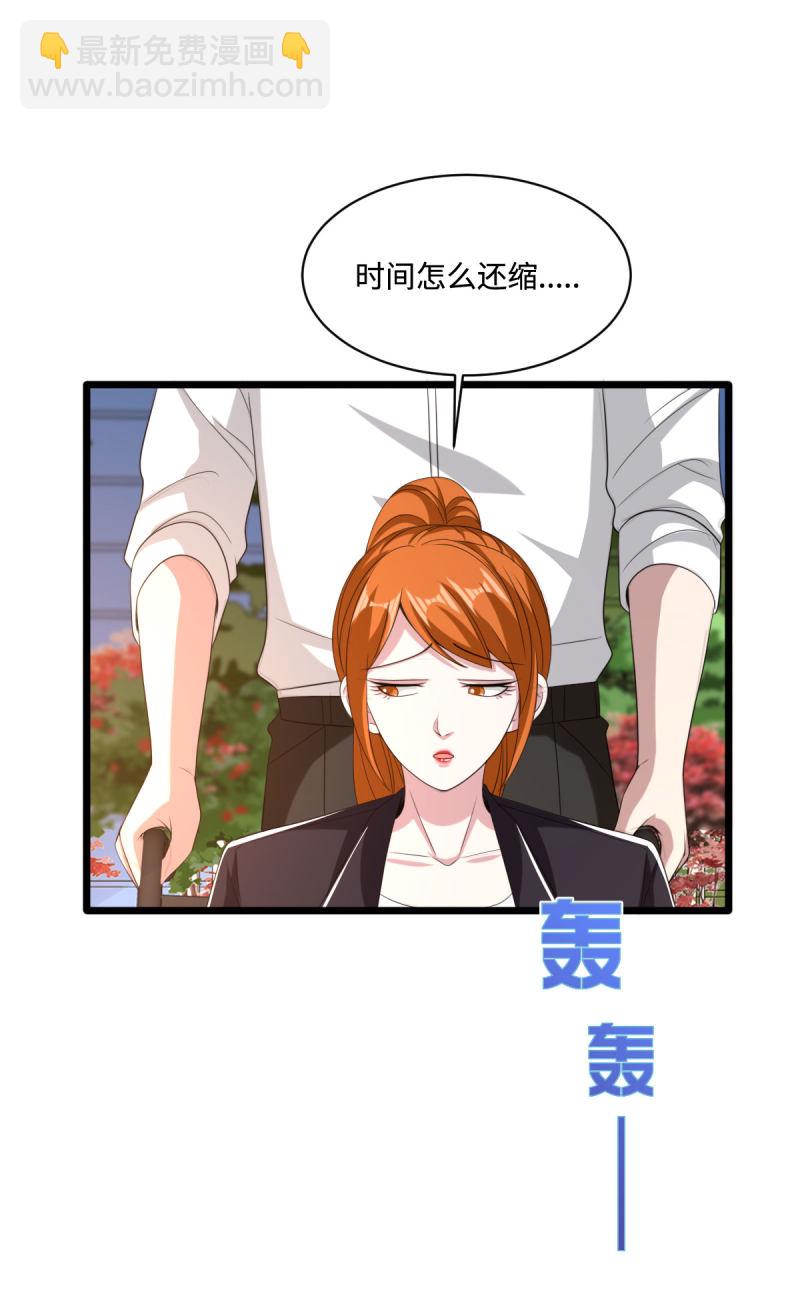 🍼都市邪王 第77话 你被逮捕了 第9页