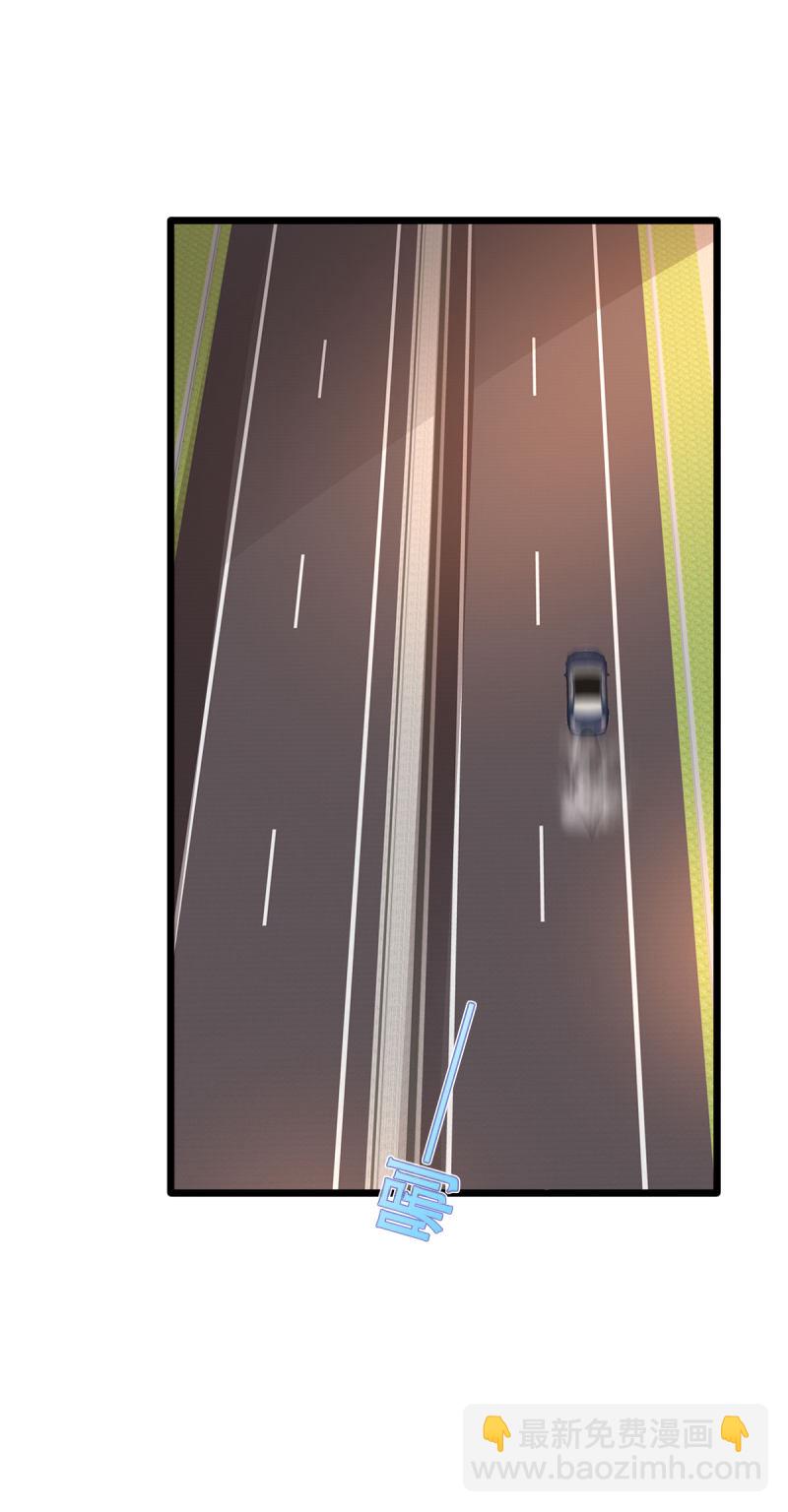 🍼都市邪王 第79话 张明琪的邀请 第12页