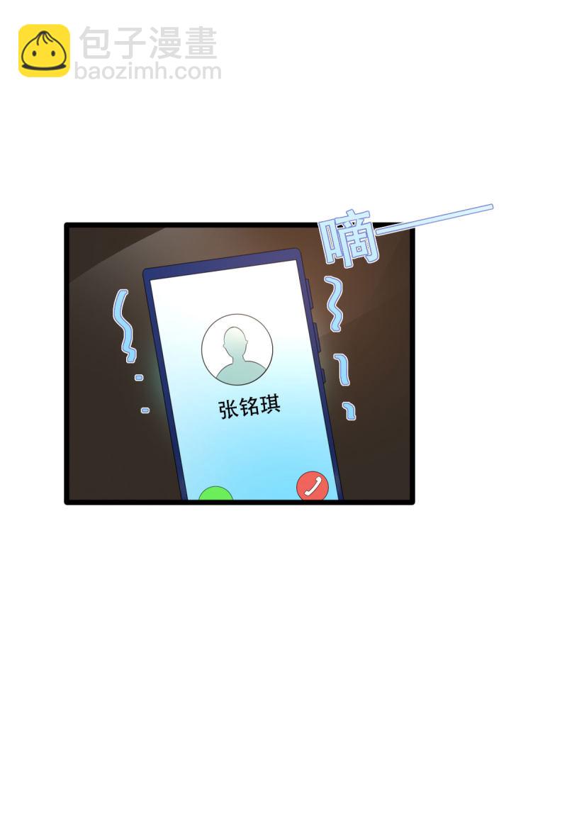 🍼都市邪王 第79话 张明琪的邀请 第13页