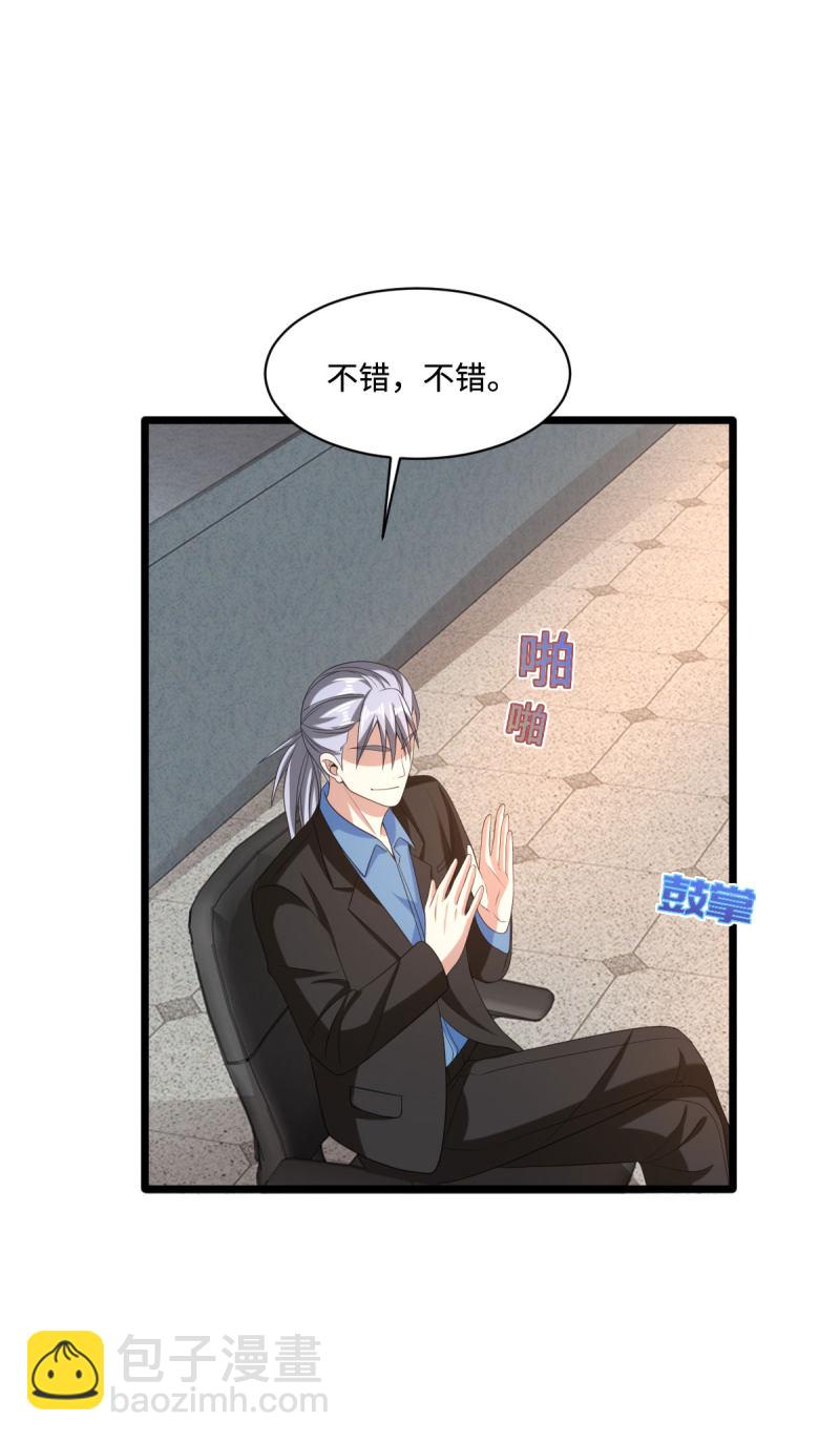 🍼都市邪王 第79话 张明琪的邀请 第20页