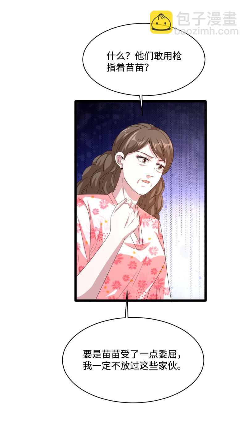 🍼都市邪王 第79话 张明琪的邀请 第4页
