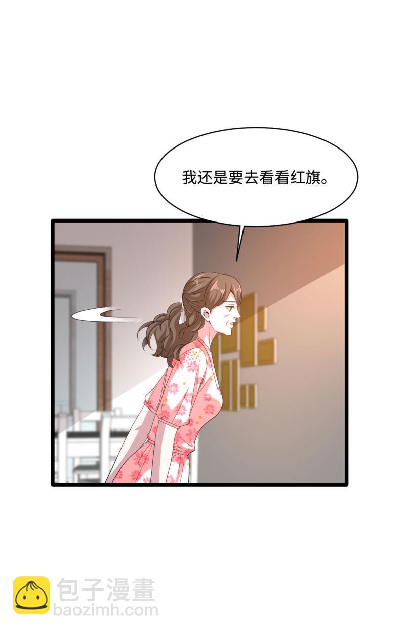 🍼都市邪王 第79话 张明琪的邀请 第7页