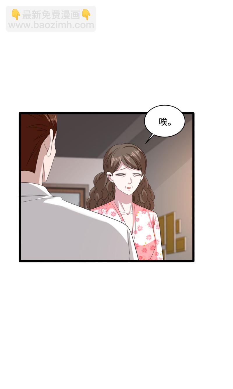 🍼都市邪王 第79话 张明琪的邀请 第9页