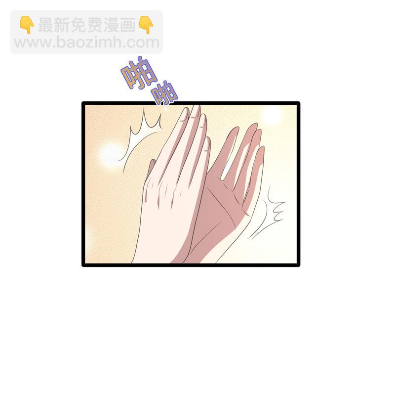 🍼都市邪王 第81话 惊喜 第15页