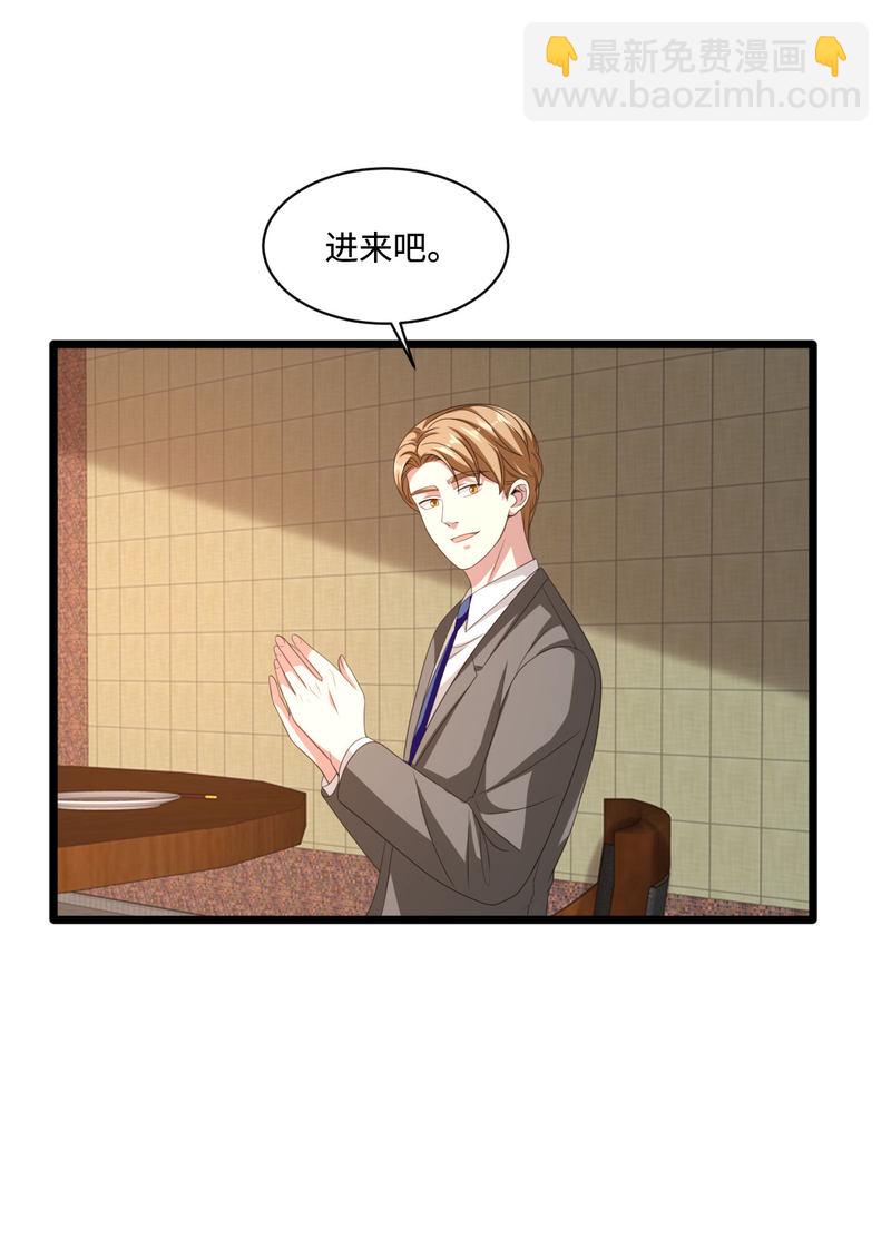 🍼都市邪王 第81话 惊喜 第16页
