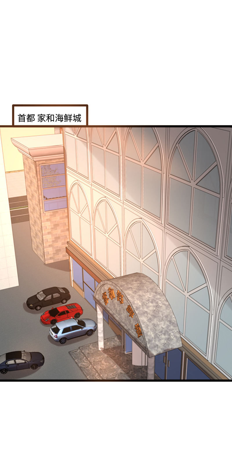 🍼都市邪王 第81话 惊喜 第2页