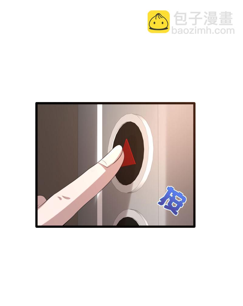 🍼都市邪王 第81话 惊喜 第6页