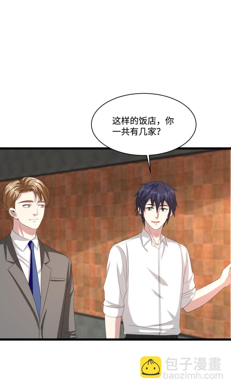 🍼都市邪王 第81话 惊喜 第8页
