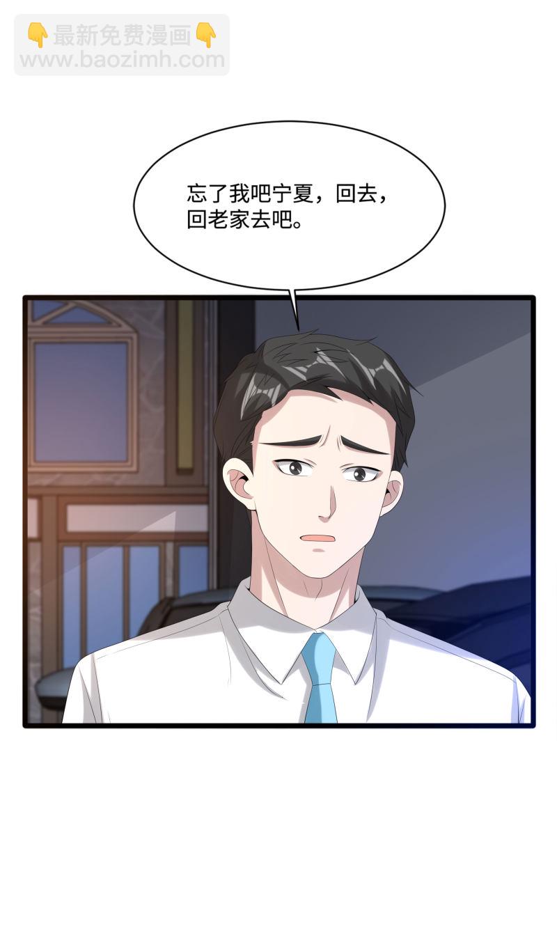 🍼都市邪王 第83话 你不懂 第10页