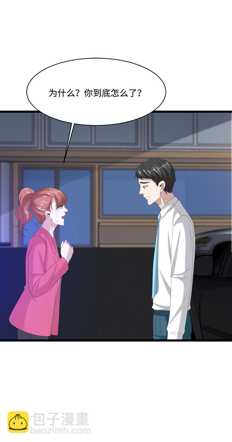 🍼都市邪王 第83话 你不懂 第11页