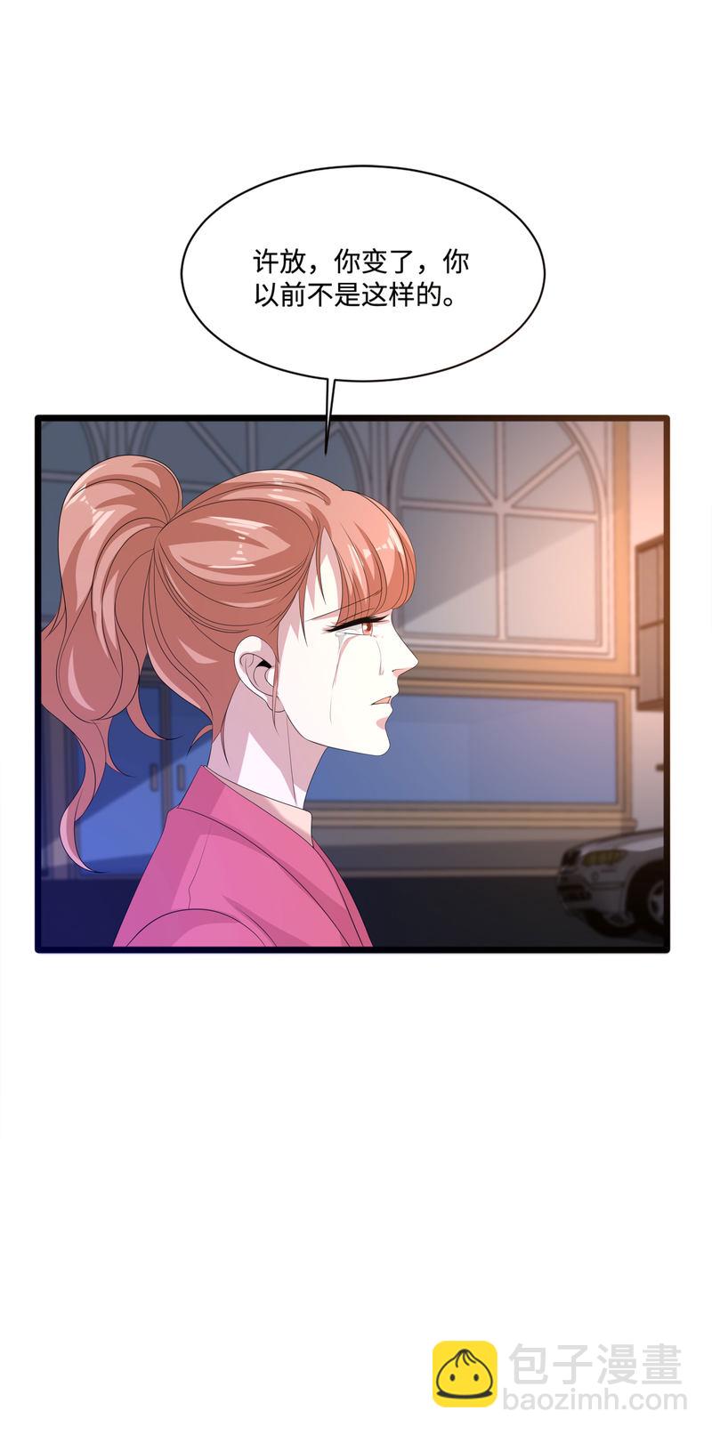 🍼都市邪王 第83话 你不懂 第16页