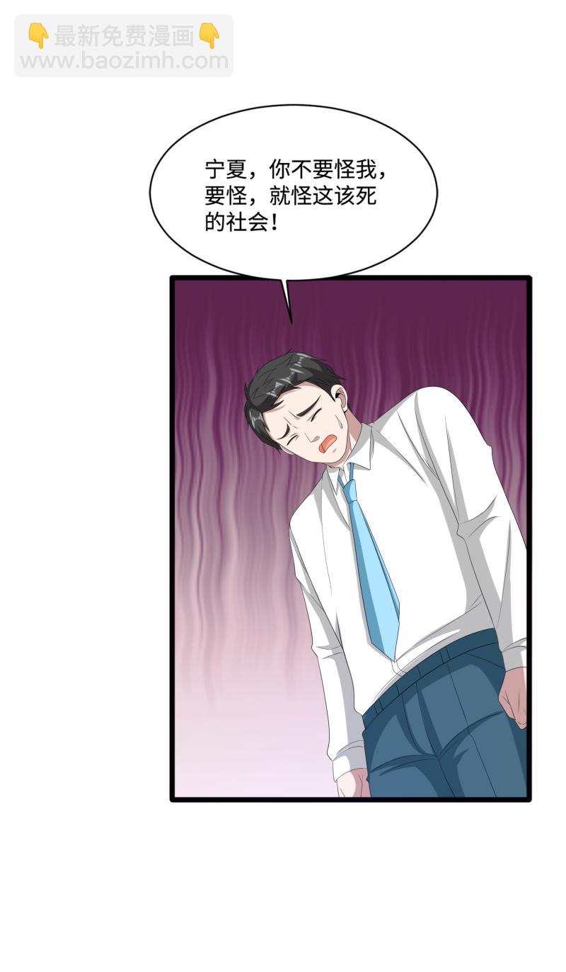 🍼都市邪王 第83话 你不懂 第17页