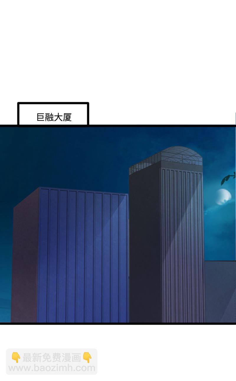 🍼都市邪王 第83话 你不懂 第2页