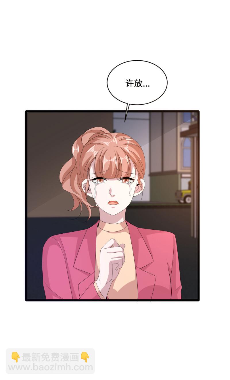 🍼都市邪王 第83话 你不懂 第6页