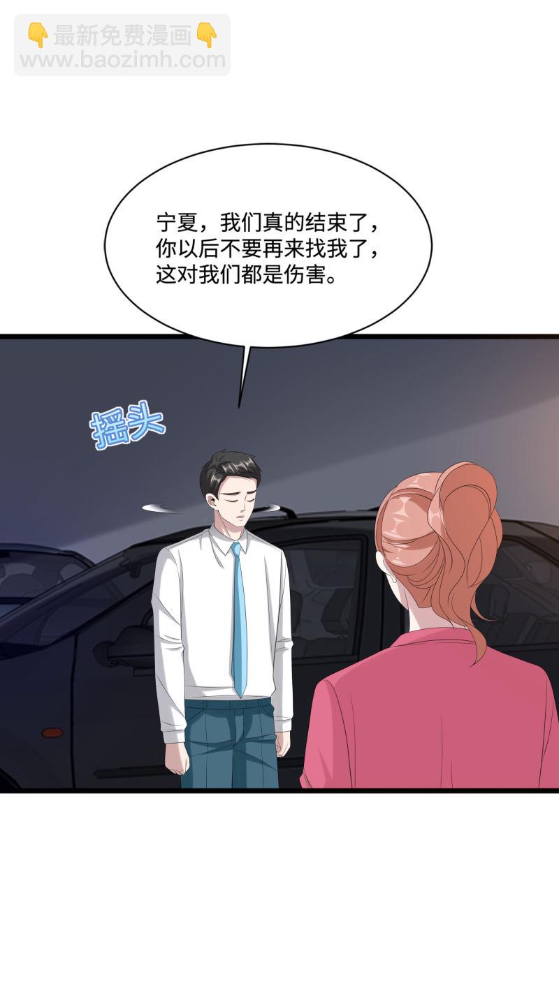 🍼都市邪王 第83话 你不懂 第7页