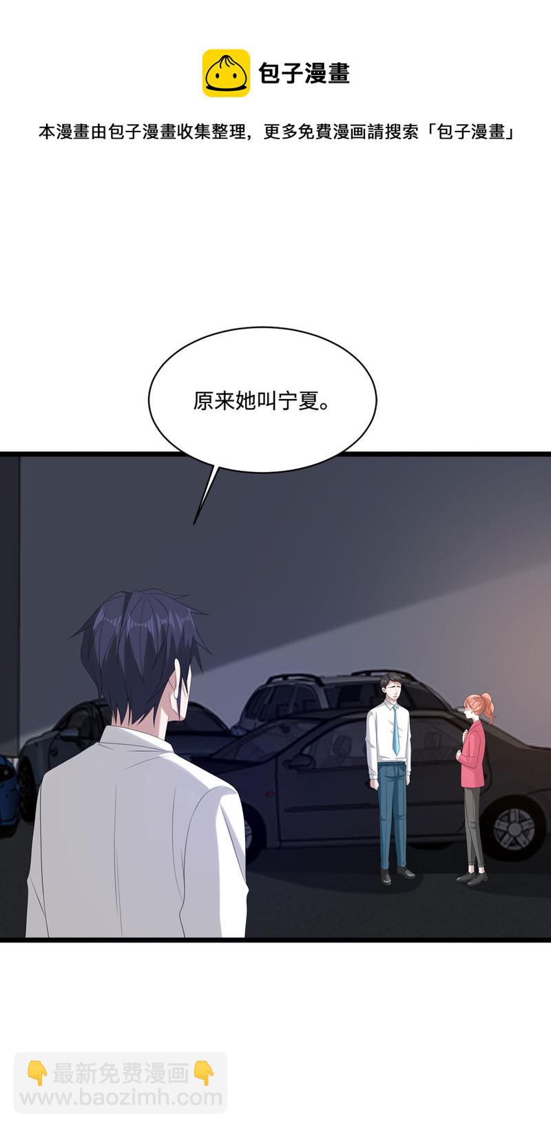 🍼都市邪王 第83话 你不懂 第8页