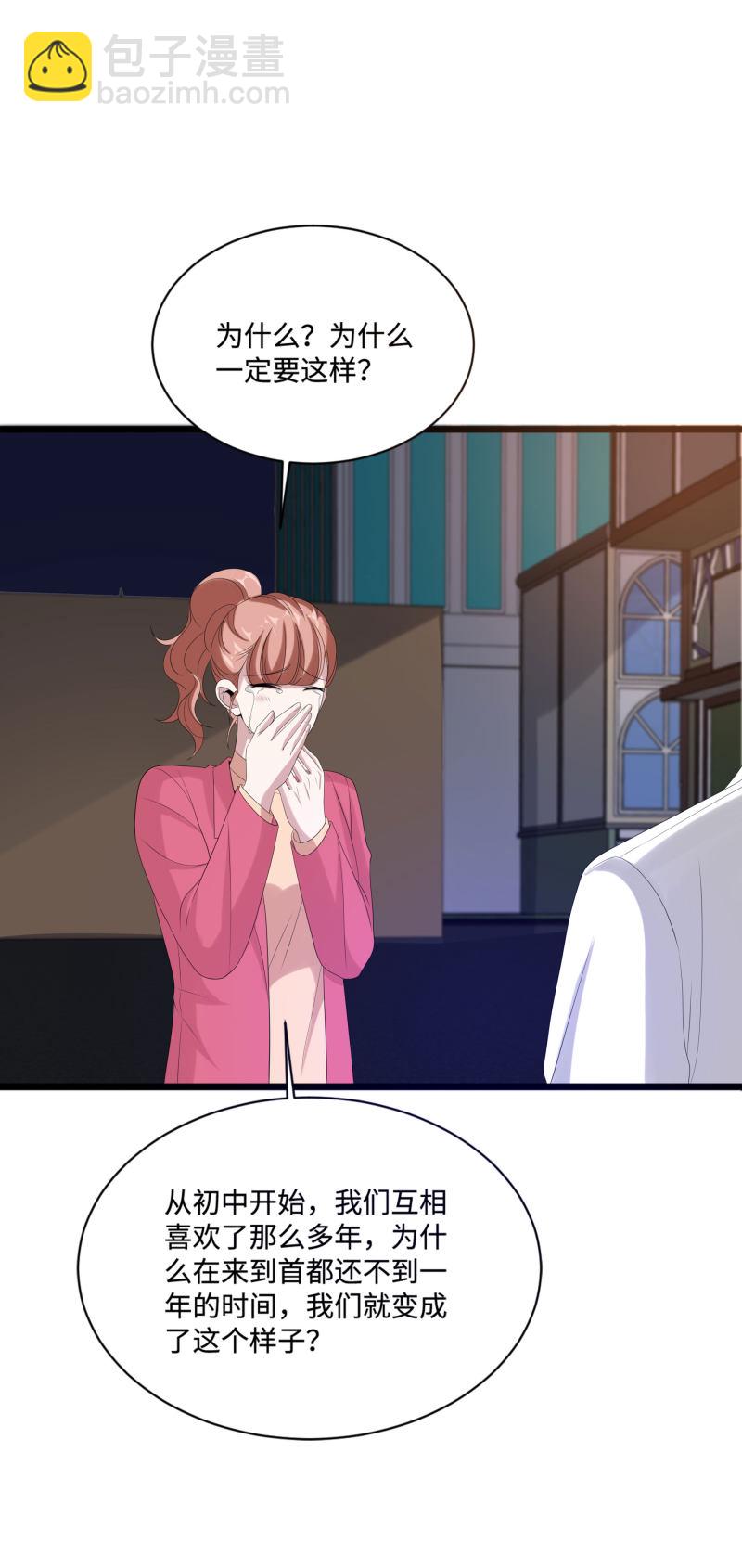 🍼都市邪王 第83话 你不懂 第9页