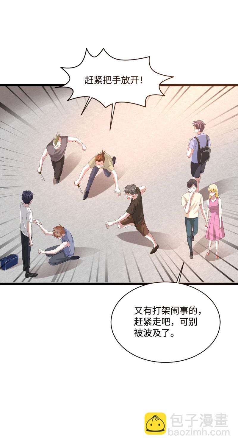 🍼都市邪王 第85话 不堪一击 第12页