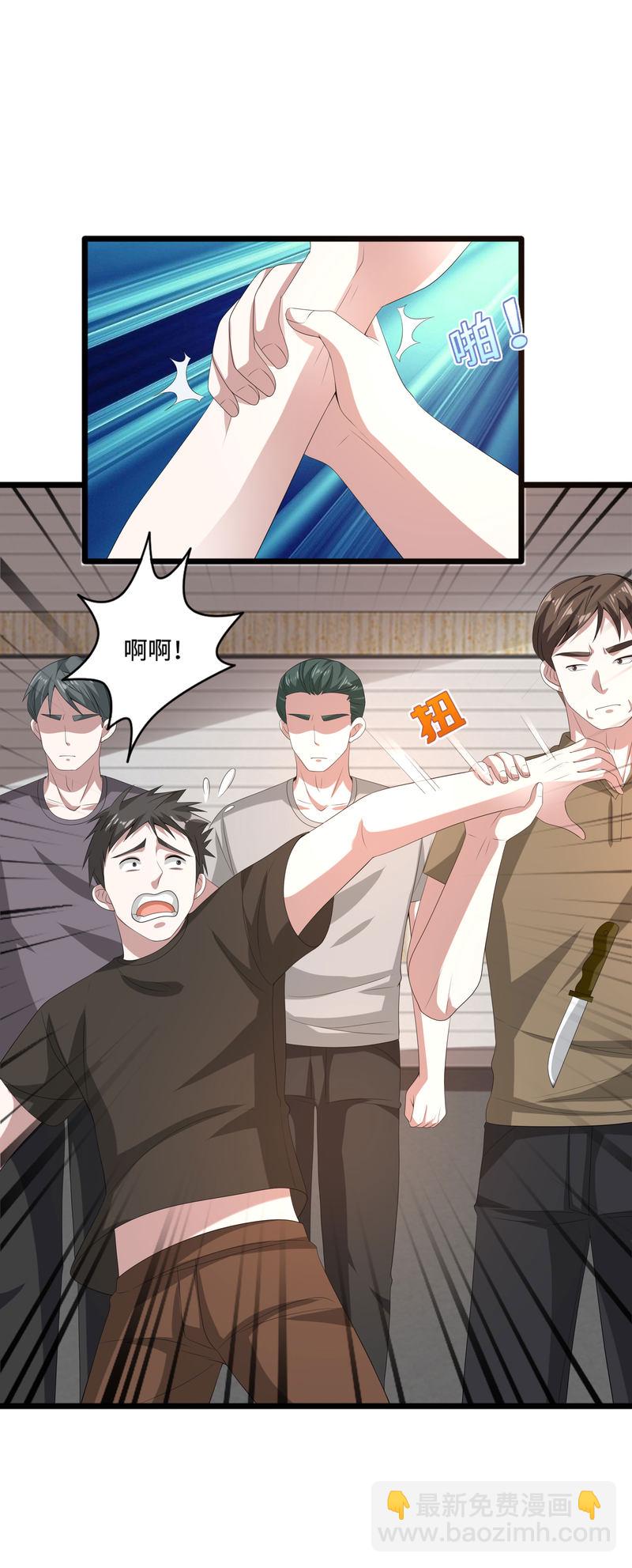 🍼都市邪王 第85话 不堪一击 第13页
