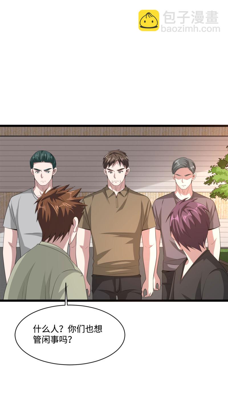 🍼都市邪王 第85话 不堪一击 第15页