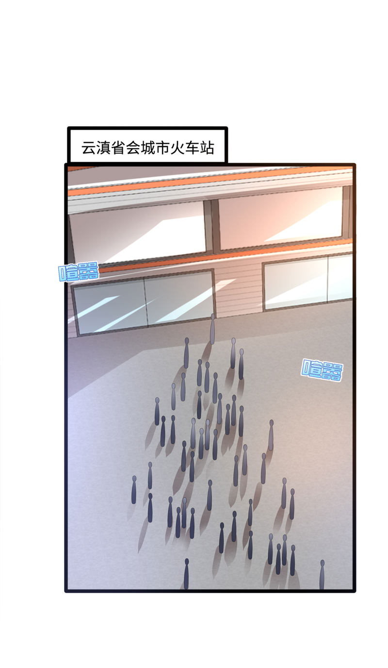 🍼都市邪王 第85话 不堪一击 第2页