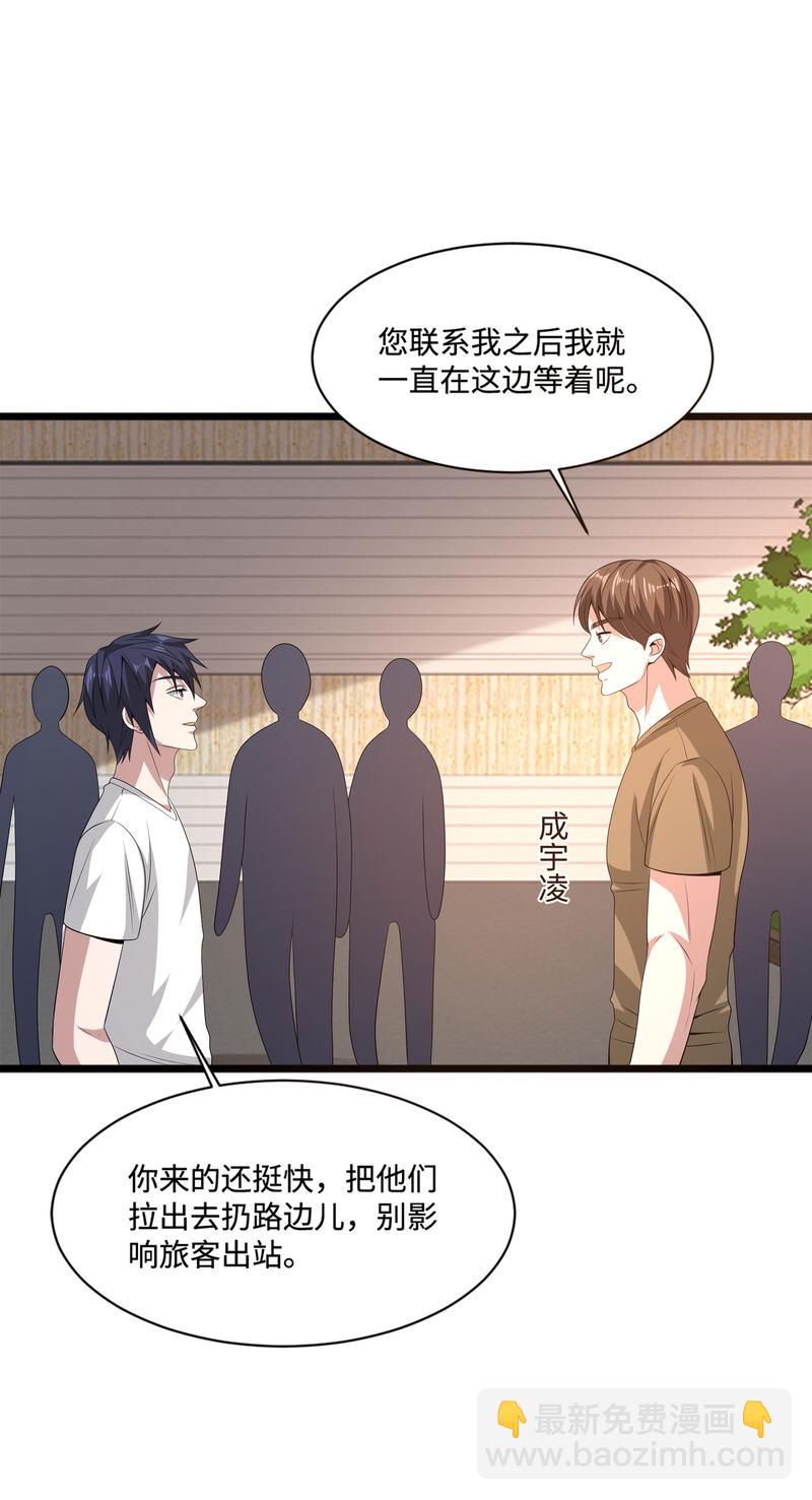 🍼都市邪王 第85话 不堪一击 第20页