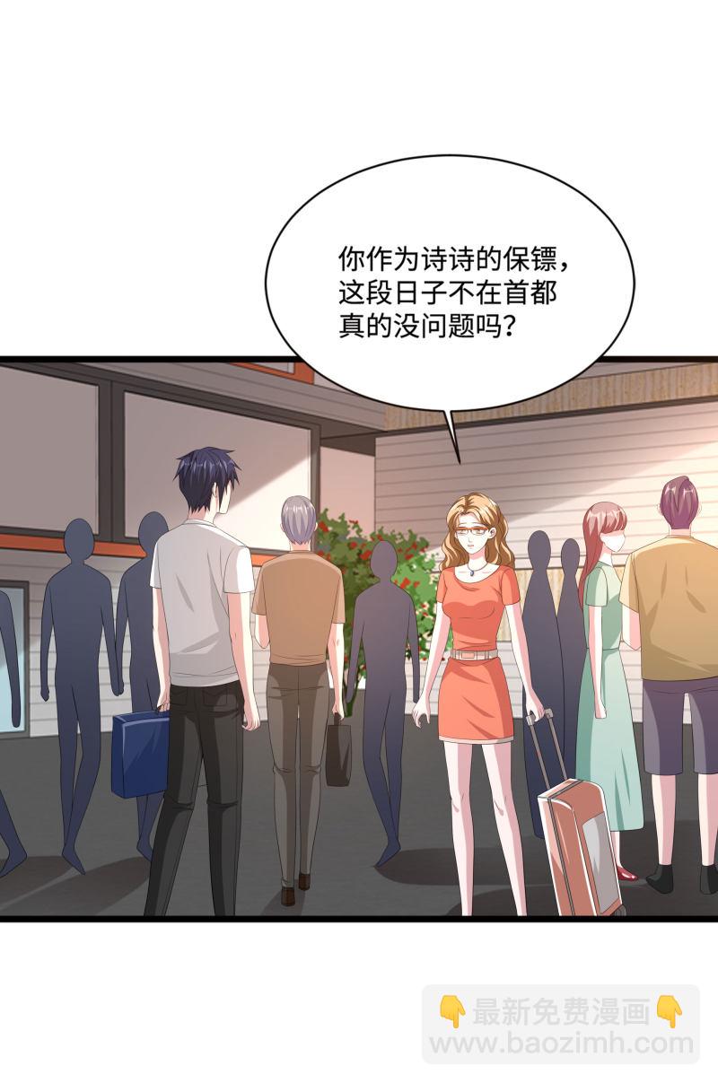 🍼都市邪王 第85话 不堪一击 第3页