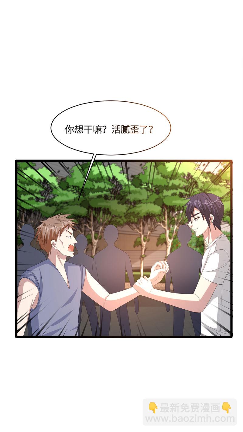 🍼都市邪王 第85话 不堪一击 第8页
