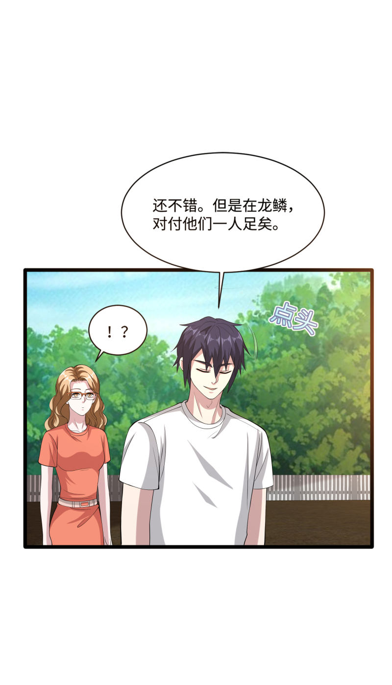 🍼都市邪王 第87话 出发！ 第12页