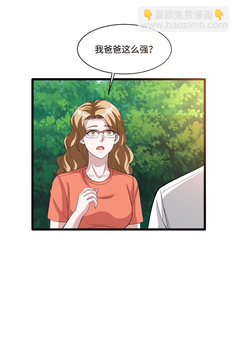 🍼都市邪王 第87话 出发！ 第13页