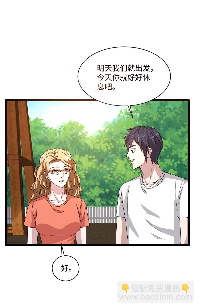 🍼都市邪王 第87话 出发！ 第17页