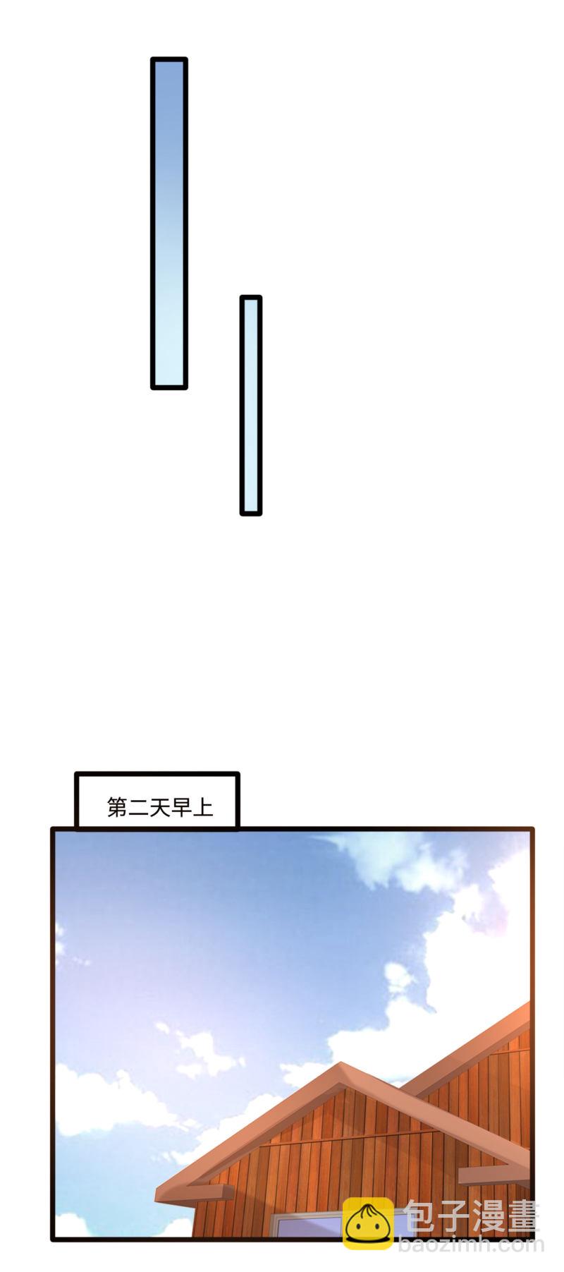 🍼都市邪王 第87话 出发！ 第18页