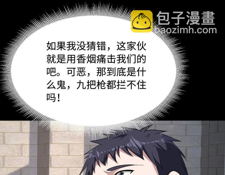 🍼都市邪王 第9话 终于等到你 第14页