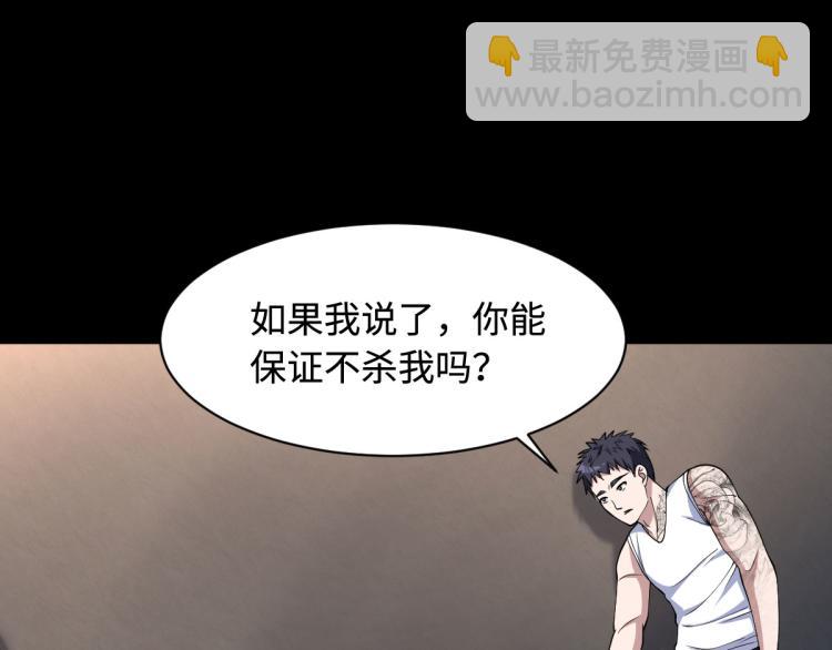 🍼都市邪王 第9话 终于等到你 第17页