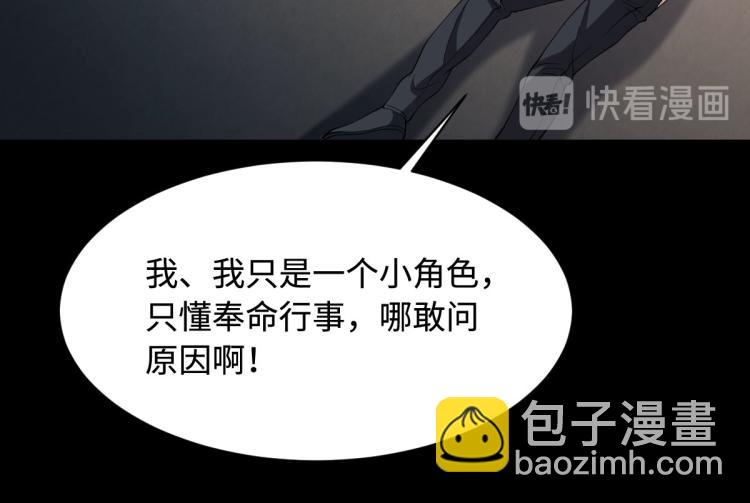 🍼都市邪王 第9话 终于等到你 第27页